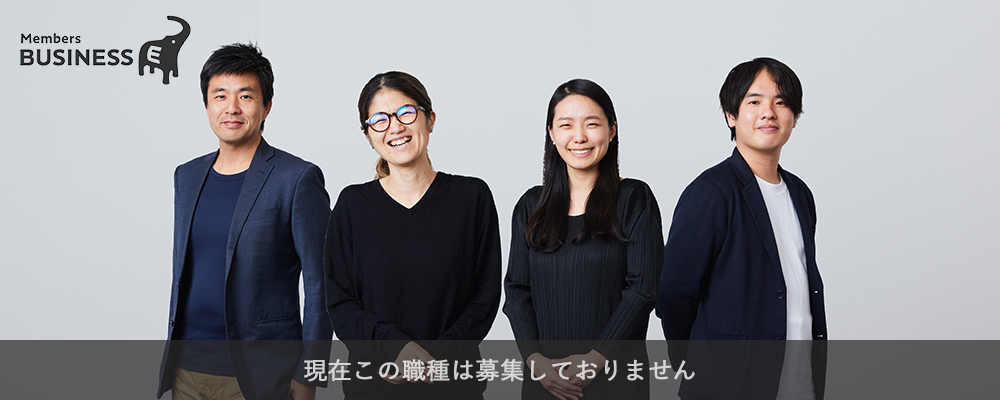 営業企画・DXプロデューサー／東京 | 株式会社メンバーズ