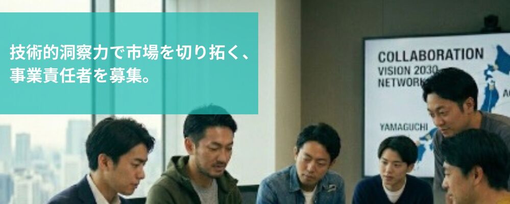 グループ企業社長/事業責任者候補 | 株式会社フォリウム