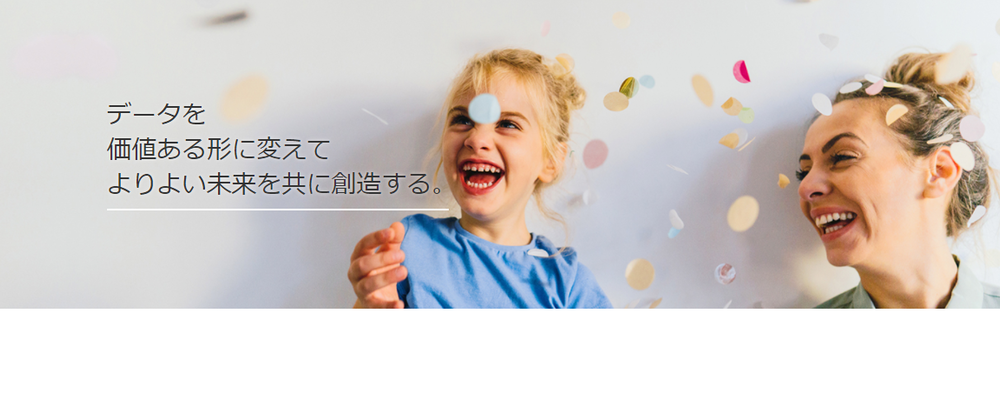 営業＆データビジネス推進担当（東芝データ株式会社出向） | 株式会社東芝