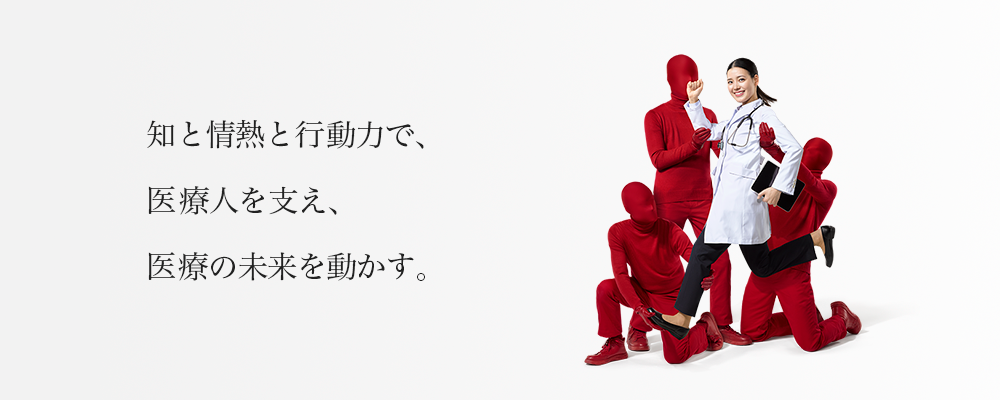 株式会社ケアネット