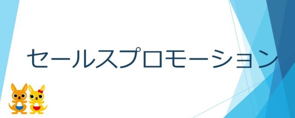 【マーケティング・セールスプロモーション】総合職採用/在宅・リモート可 | 株式会社かんぽ生命保険