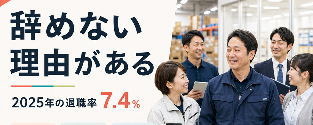経験者大歓迎！完全週休2日制＆年収480万円以上も目指せます | ロジストラスト・パートナーズ株式会社