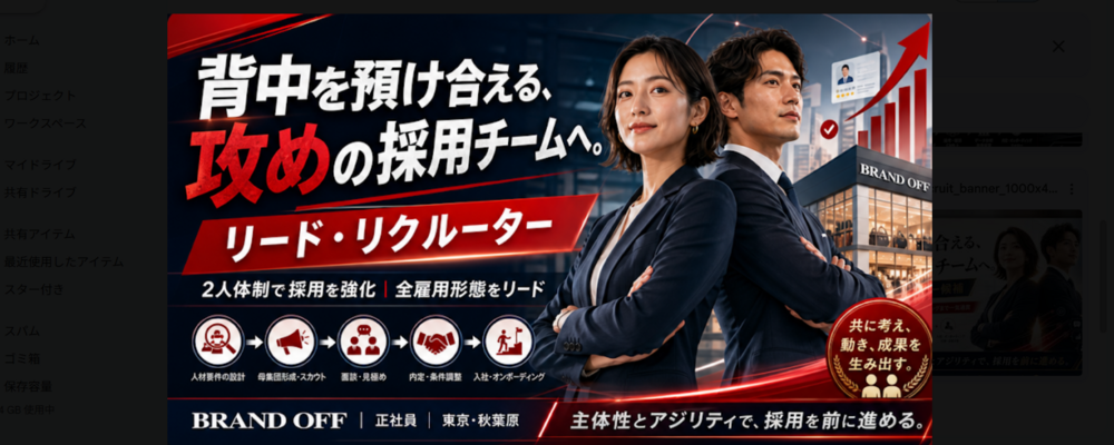 【リード・リクルーター】中途・パート・派遣の全領域を網羅 | 株式会社K-ブランドオフ