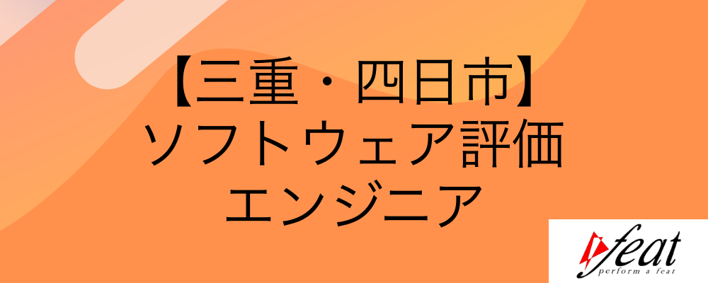 UIJターン歓迎！引越し費用＆毎月の家賃補助あり | 株式会社feat