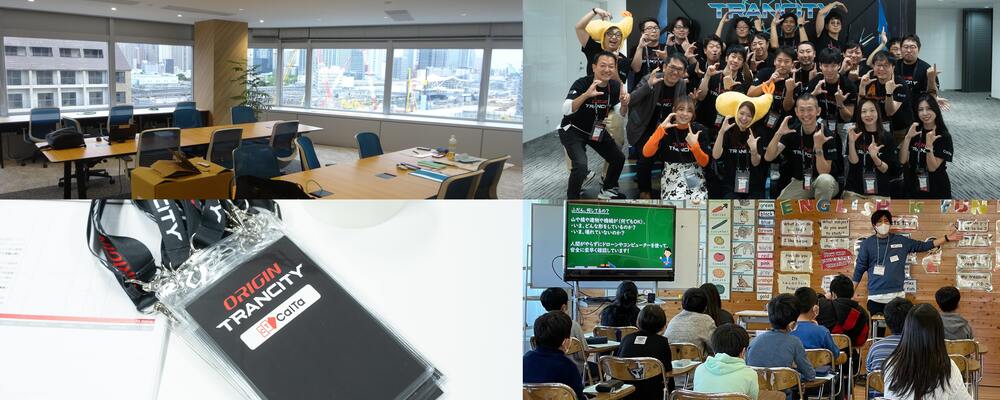 Office Administrator /オフィスアドミニストレーター | CalTa株式会社