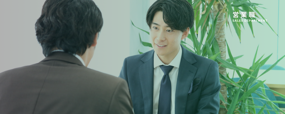 不動産売買仲介営業｜静岡エリア | アーキテックス株式会社
