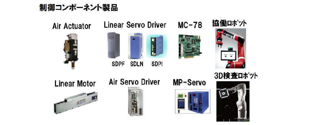 制御システム製品のサービスエンジニア | 住友重機械工業株式会社