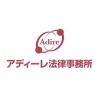 アディーレ法律事務所