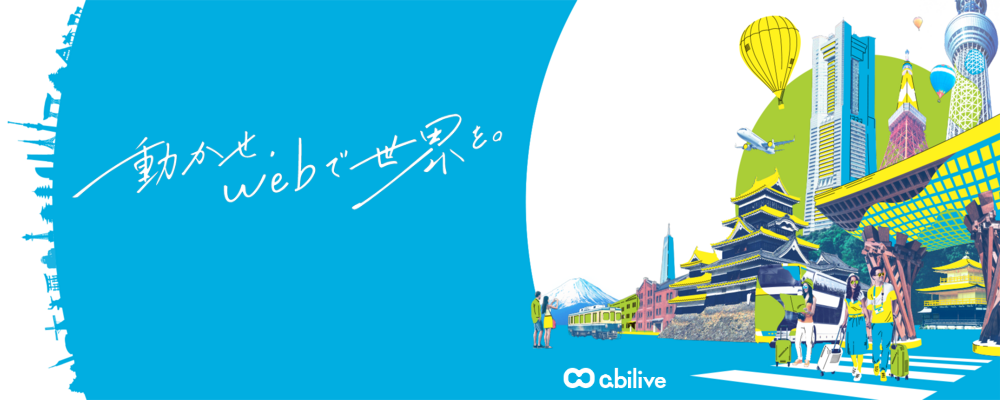 株式会社アビリブ