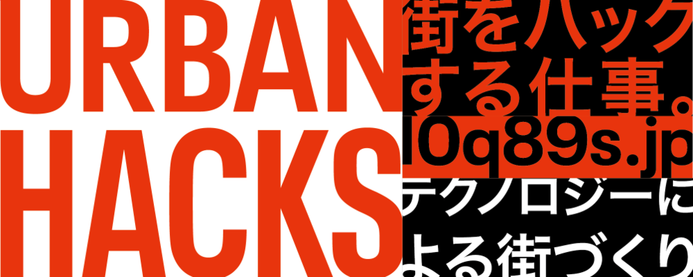 URBAN HACKS　プロダクトマーケティングマネージャー | 東急株式会社