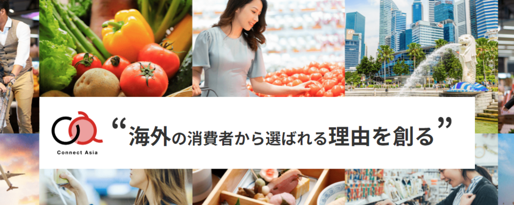 【貿易総合職】シンガポールと日本をつなぐ、輸出支援スペシャリスト！ | テックファームグループ【テックファームホールディングス、テックファーム】