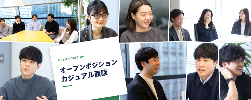 ★カジュアル面談エントリーフォーム★ | アオラナウ株式会社