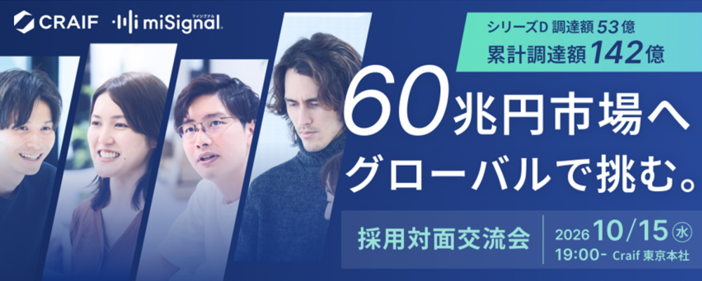 【イベント開催案内】10/15実施！急成長するディープテックの事業現場｜Craif Business Meetup | Craif株式会社