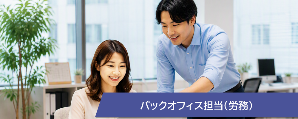 【HWSCON】労務担当 | 株式会社ヘッドウォータース