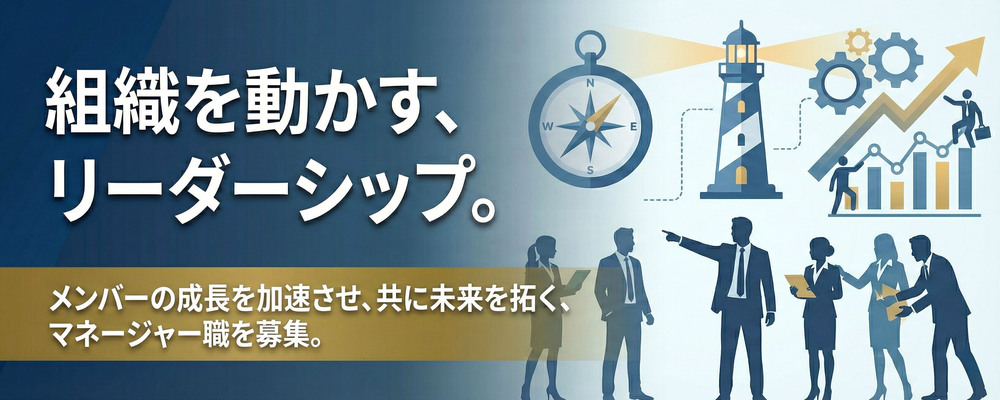 【営業マネージャー候補/フィールドセールス】属人化からの脱却を牽引し「売れる組織」を創る。第二創業期のコアメンバー | Solvvy株式会社