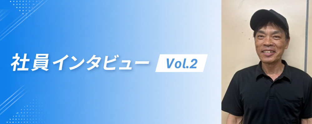 社員インタビュー | 株式会社JRC
