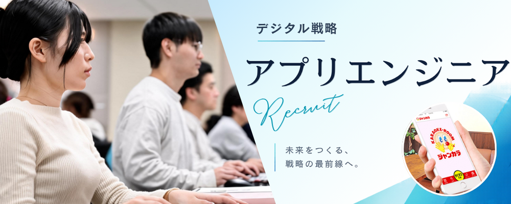 アプリケーションエンジニア/自社サービスの運用・改修・データ分析 | 株式会社TOAI