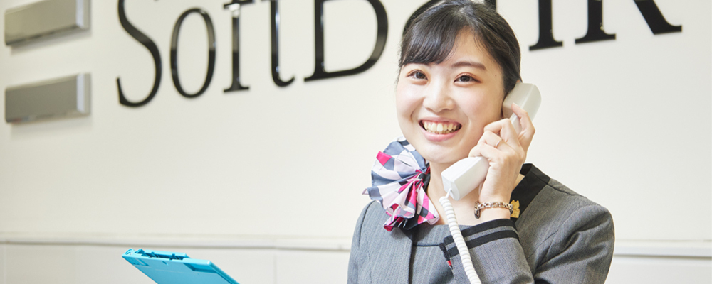 ≪新潟≫ ソフトバンクショップスタッフ★（正社員） | 株式会社ベルパーク