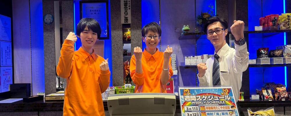 企業内保育園完備のパチンコ店接客スタッフ（ビクトリーネオ） | 伯和グループ