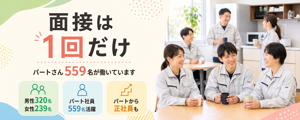 物流倉庫のフォークリフトにて食品の入出庫作業スタッフ | ロジストラスト・パートナーズ株式会社
