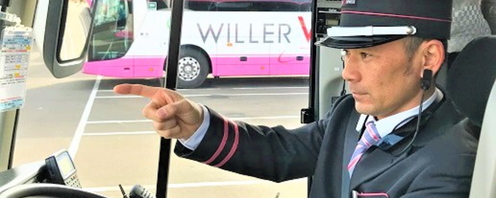 【仙台営業所】乗務員／高速バス業界の イノベーションを牽引する WILLER EXPRESS | WILLER EXPRESS株式会社