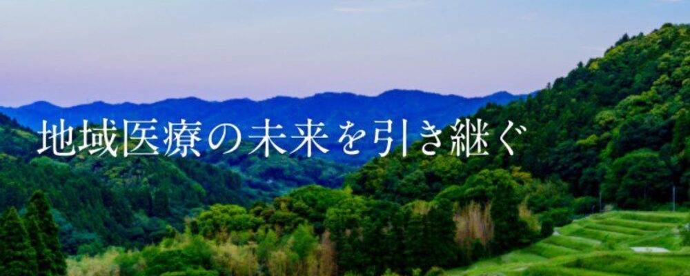 地域医療再生コンサルタント（地域医療の再生を通じて、地域のこれからを支える） | 株式会社メディヴァ