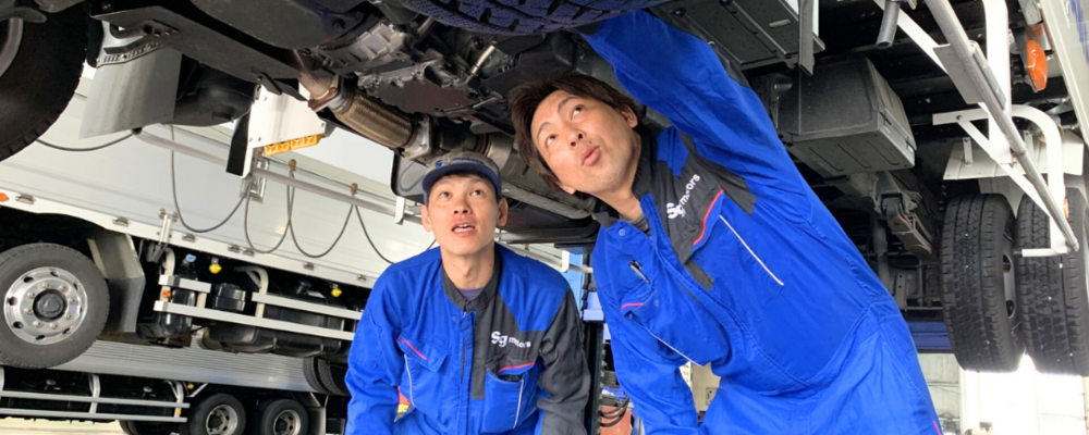 【新卒・仙台店】トラックメインの自動車整備士 | ＳＧモータース株式会社