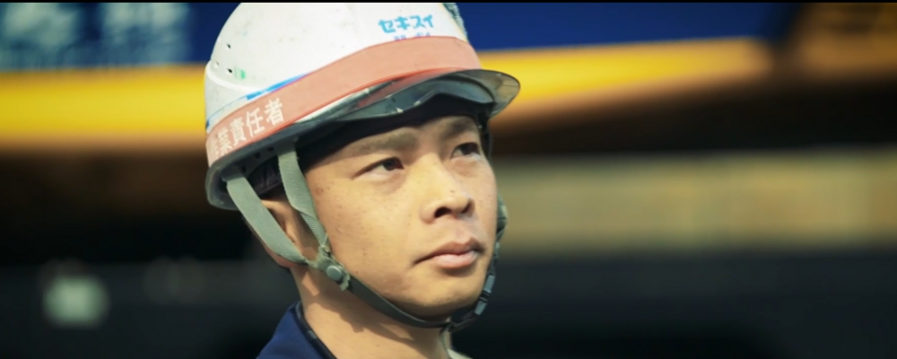 セキスイハイム近畿：施工管理職（新築） | セキスイハイムグループ