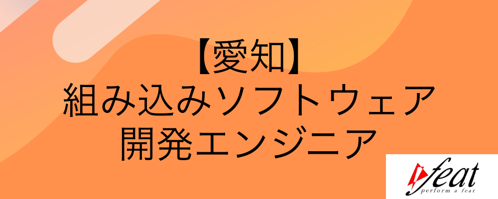 リーダー候補募集中｜会社とともに成長したい方を探しています | 株式会社feat