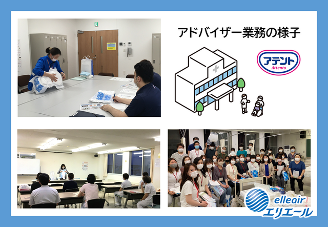 【業務風景】大人用紙おむつの当て方や商品の説明を行っています