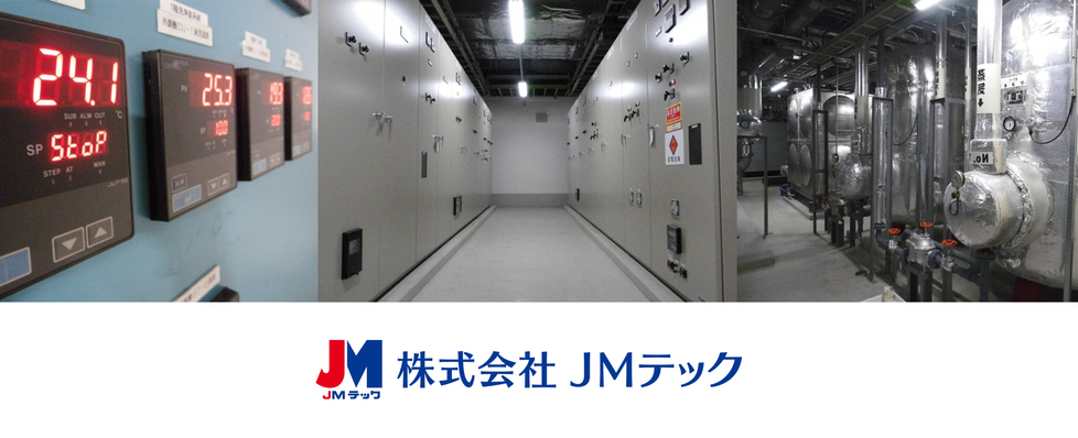 【石川県白山市】工場設備の運転管理（日勤） | ジャパンマテリアルグループ（ジャパンマテリアル株式会社）
