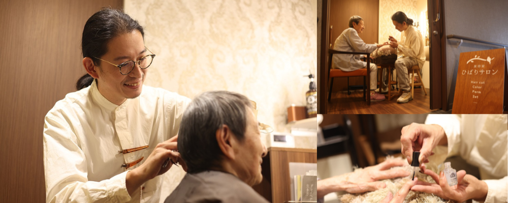 【シマダリビングパートナーズ】訪問美容師　ひばりサロン　高齢者介護施設内の理美容サービス正社員募集！入社お祝い金20万円支給 (諸条件あり） | シマダグループ
