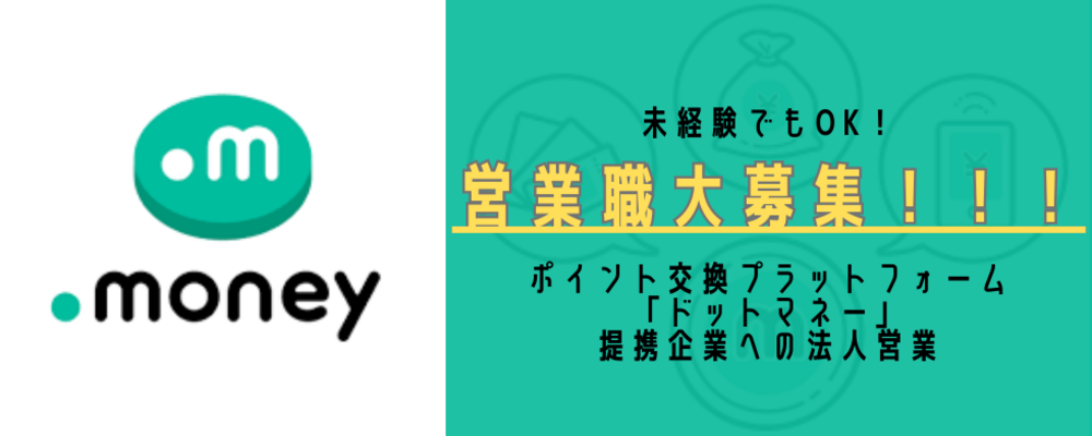 【沖縄本社】ライフスタイル_ドット・スタートアップ局｜ドット営業 | シーエー・アドバンスグループ