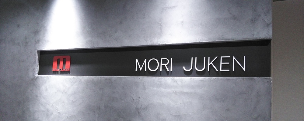 新ブランド立ち上げオープニングメンバー♦注文住宅アドバイザー | 株式会社森住建