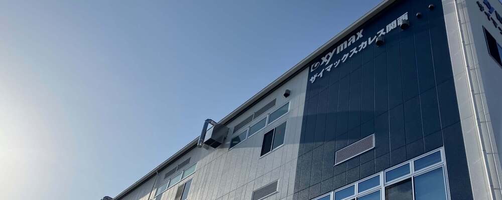 【ザイマックスカレス関西】トラックドライバー（寝屋川市） | ザイマックスグループ