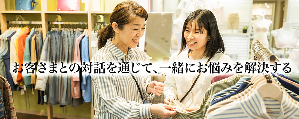 【広島】ハルメクおみせ販売スタッフ | 株式会社ハルメクホールディングス