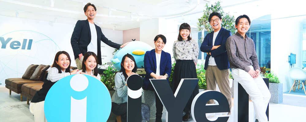 25卒【「何」をするかより「誰」とするか】働きやすさと働きがいが「日本一ちょうどいいベンチャー企業」 | iYell株式会社