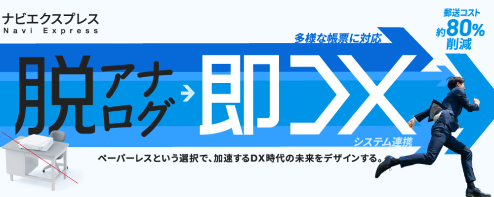 ソリューション営業（ナビエクスプレス） | NTTドコモビジネスX株式会社