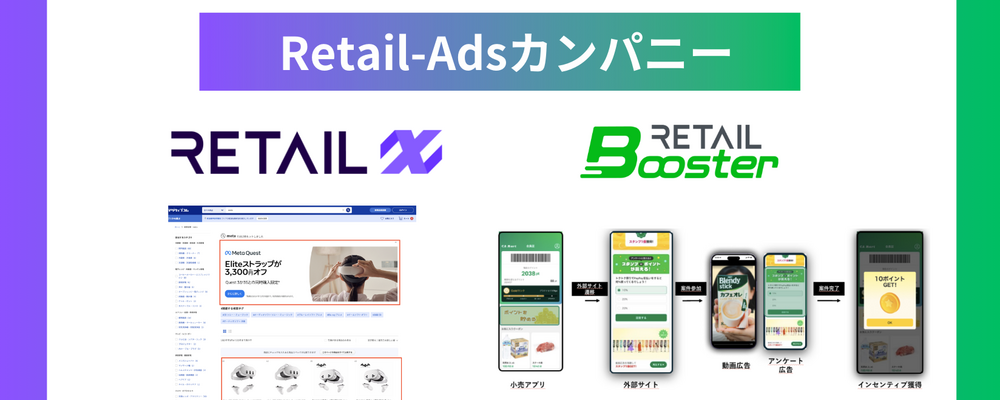 【協業リテールメディア】小売アプリに広告を配信するSDKエンジニア募集！ | サイバーエージェントグループ