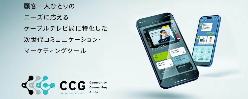 【デジタル戦略本部】プロダクトマネージャー（新規事業推進 / LINE-CRM領域） | 株式会社日宣