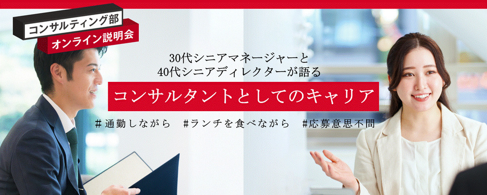 【コンサル】オンラインウェビナー　2/10~2/14毎日開催！※情報収集のみでも大歓迎！ | 株式会社SHIFT