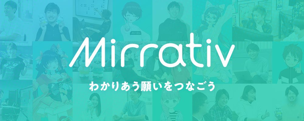 経理財務マネージャー候補 | 株式会社ミラティブ