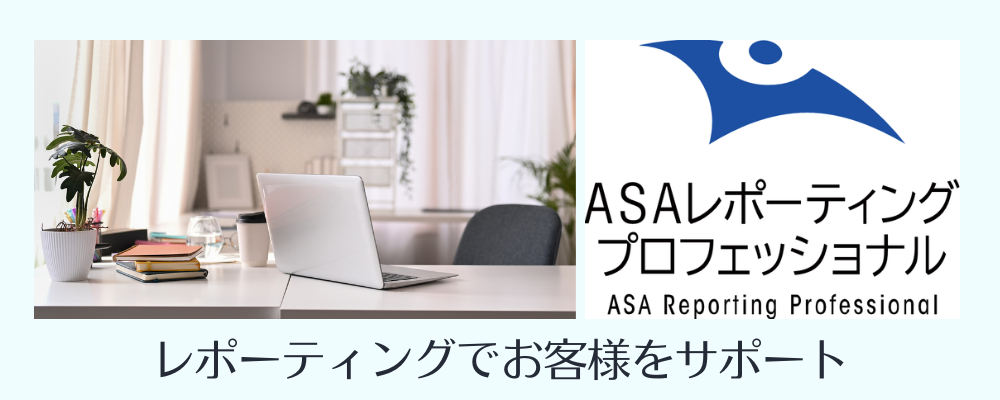 【RP】税務申告書のチェック業務 | 株式会社青山綜合会計事務所