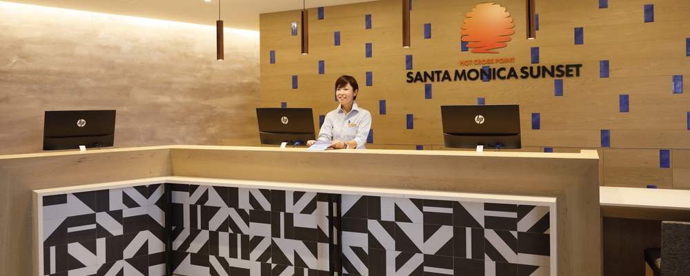 【ホットクロスポイント サンタモニカ】ホテルサービス | 株式会社南西楽園リゾート