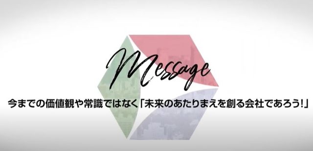 株式会社サンガホールディングス ジャパン 採用情報