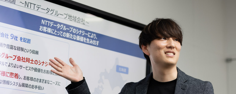 【愛媛・公共】ITソリューション営業 | NTTデータ国内グループ　採用事務局