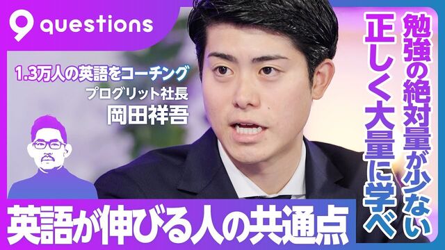 【YouTube】PIVOT「9questions」