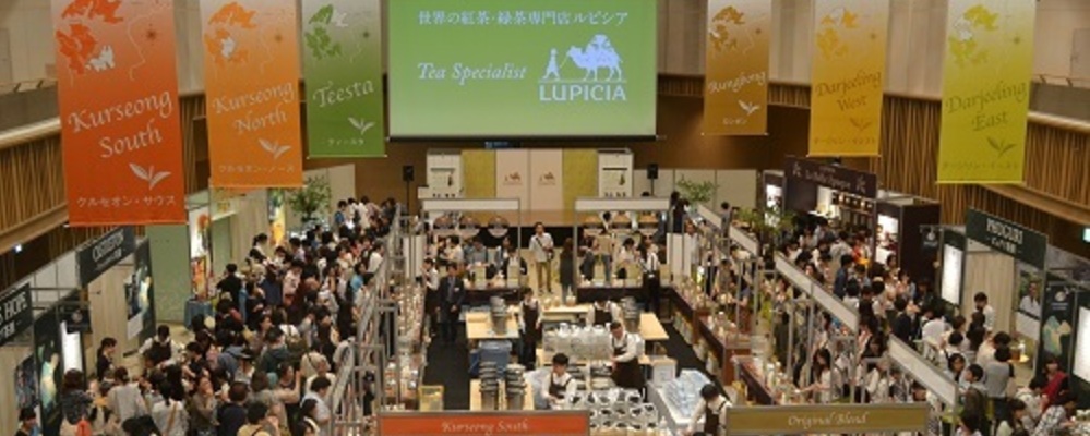 人気のお茶無料試飲会「ルピシア グラン・マルシェ」など自社イベント企画・運営 | ルピシアグループ