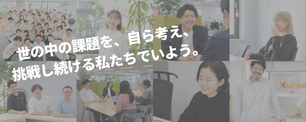 株式会社クラダシ