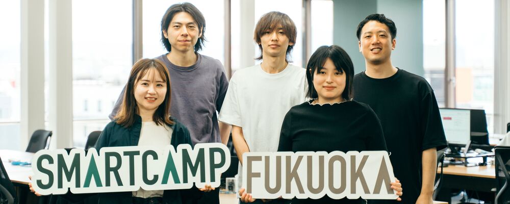 【福岡支社/インサイドセールス】〜営業範囲、日本。福岡でインサイドセールスを普及させることで場所にとらわれない働き方を創出〜 | スマートキャンプ株式会社